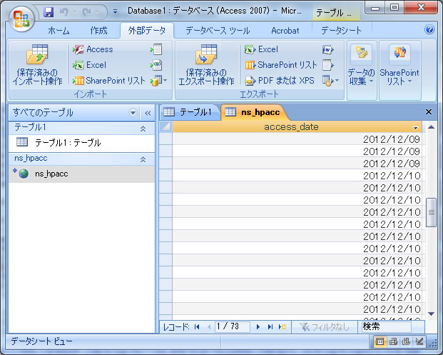 ACCESSリンクテーブル